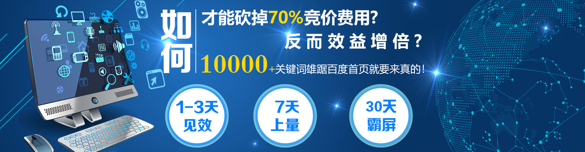 城步竞价托管