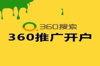 360信息流广告与用户行为分析的案例研究